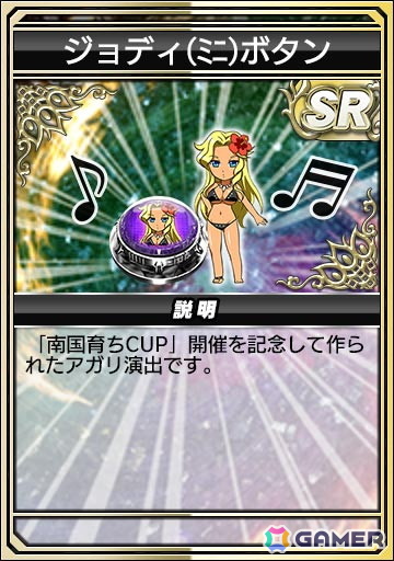 ジョディ（ミニ）ボタン