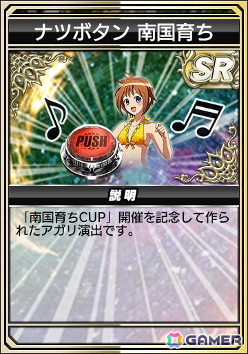 「セガNET麻雀 MJ」シリーズと「南国育ちシリーズ」のコラボイベント「南国育ちCUP」が開催！コラボデザインのアガリボタンや卓背景が登場の画像10