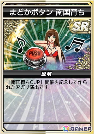 「セガNET麻雀 MJ」シリーズと「南国育ちシリーズ」のコラボイベント「南国育ちCUP」が開催！コラボデザインのアガリボタンや卓背景が登場の画像11