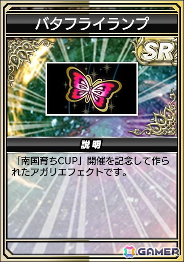 バタフライランプ