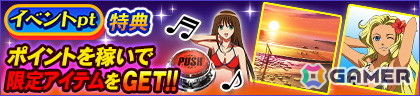 「セガNET麻雀 MJ」シリーズと「南国育ちシリーズ」のコラボイベント「南国育ちCUP」が開催!コラボデザインのアガリボタンや卓背景が登場の画像