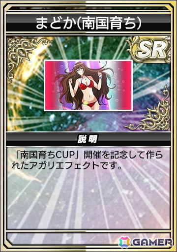 まどか(南国育ち)