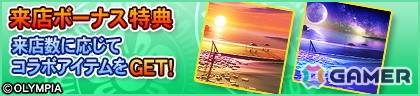 「セガNET麻雀 MJ」シリーズと「南国育ちシリーズ」のコラボイベント「南国育ちCUP」が開催!コラボデザインのアガリボタンや卓背景が登場の画像