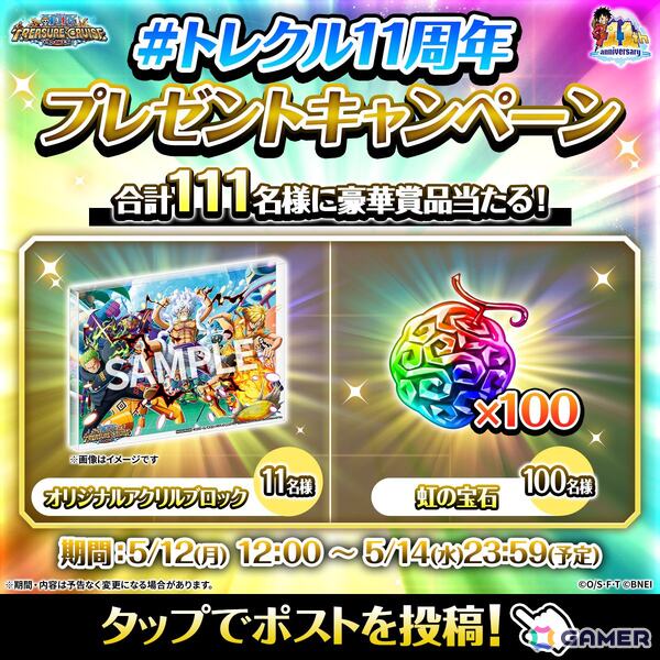 「ONE PIECE トレジャークルーズ」11th Anniv.超スゴフェス!! エッグヘッドの激闘編で超スゴい「ルフィ＆ゾロ＆サンジ」「黄猿」「ナミ」が登場！の画像11