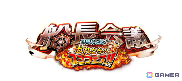 「ONE PIECE トレジャークルーズ」11th Anniv.超スゴフェス!! エッグヘッドの激闘編で超スゴい「ルフィ＆ゾロ＆サンジ」「黄猿」「ナミ」が登場！の画像7