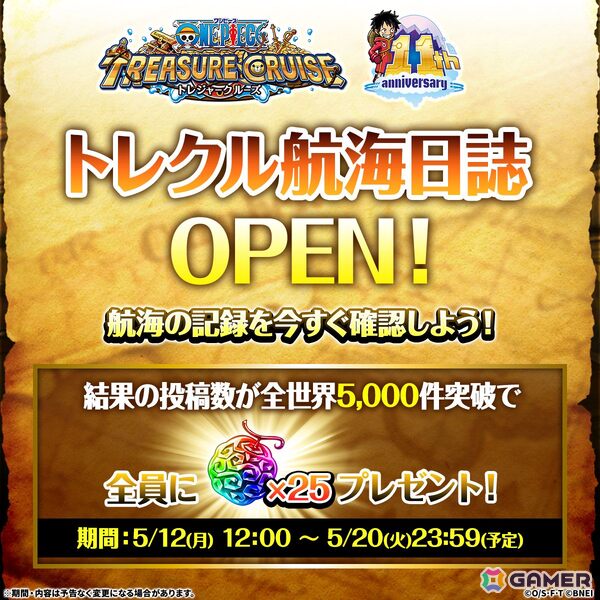 「ONE PIECE トレジャークルーズ」11th Anniv.超スゴフェス!! エッグヘッドの激闘編で超スゴい「ルフィ＆ゾロ＆サンジ」「黄猿」「ナミ」が登場！の画像8