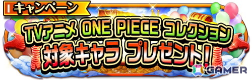 「ONE PIECE トレジャークルーズ」11th Anniv.超スゴフェス!! エッグヘッドの激闘編で超スゴい「ルフィ＆ゾロ＆サンジ」「黄猿」「ナミ」が登場！の画像9