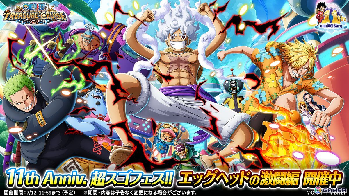 「ONE PIECE トレジャークルーズ」11th Anniv.超スゴフェス!! エッグヘッドの激闘編で超スゴい「ルフィ&ゾロ&サンジ」「黄猿」「ナミ」が登場!の画像