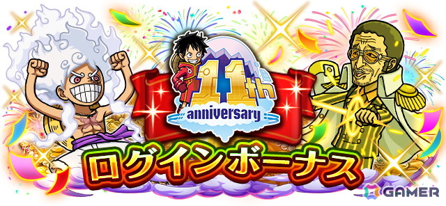 「ONE PIECE トレジャークルーズ」11th Anniv.超スゴフェス!! エッグヘッドの激闘編で超スゴい「ルフィ&ゾロ&サンジ」「黄猿」「ナミ」が登場!の画像