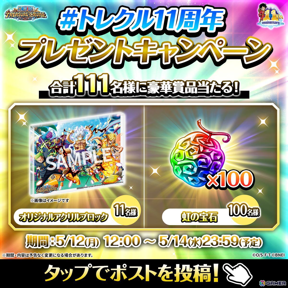 「ONE PIECE トレジャークルーズ」11th Anniv.超スゴフェス!! エッグヘッドの激闘編で超スゴい「ルフィ&ゾロ&サンジ」「黄猿」「ナミ」が登場!の画像