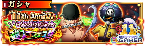 「ONE PIECE トレジャークルーズ」11th Anniv.超スゴフェス!! エッグヘッドの激闘編で超スゴい「ルフィ&ゾロ&サンジ」「黄猿」「ナミ」が登場!の画像