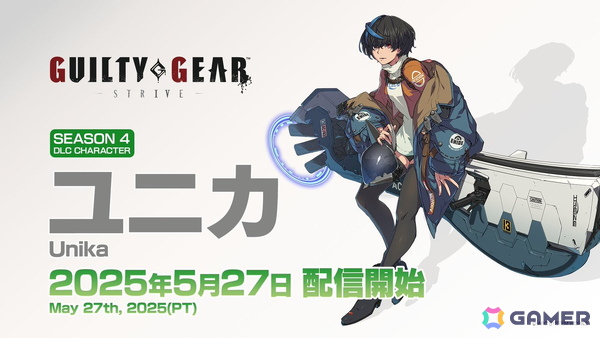 「GUILTY GEAR -STRIVE-」DLCキャラ「ユニカ」の配信日が5月27日に決定！「ARC WORLD TOUR 2025-2026」最初のファイナリストもの画像5