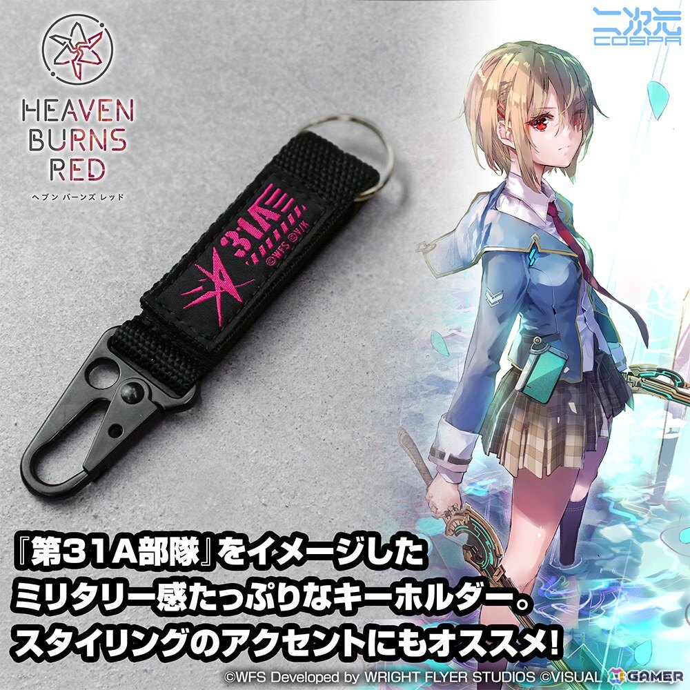 コスパより「ヘブンバーンズレッド」の「第31A部隊」を表現したミリタリーキーホルダーが予約受付中！の画像
