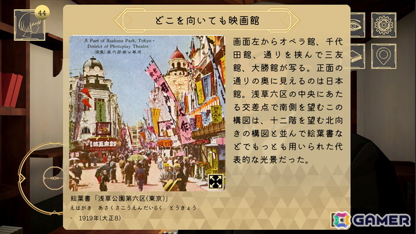 江戸東京博物館とライノスタジオによる新作は推理アドベンチャーに！「ハイパー江戸博 大正ロマン浅草編」がスマホ向けに5月22日に無料配信の画像10