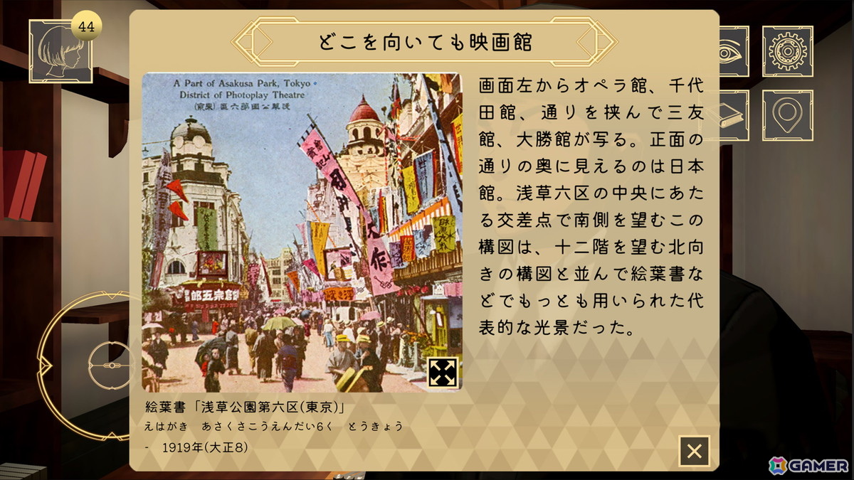 江戸東京博物館とライノスタジオによる新作は推理アドベンチャーに！「ハイパー江戸博 大正ロマン浅草編」がスマホ向けに5月22日に無料配信の画像