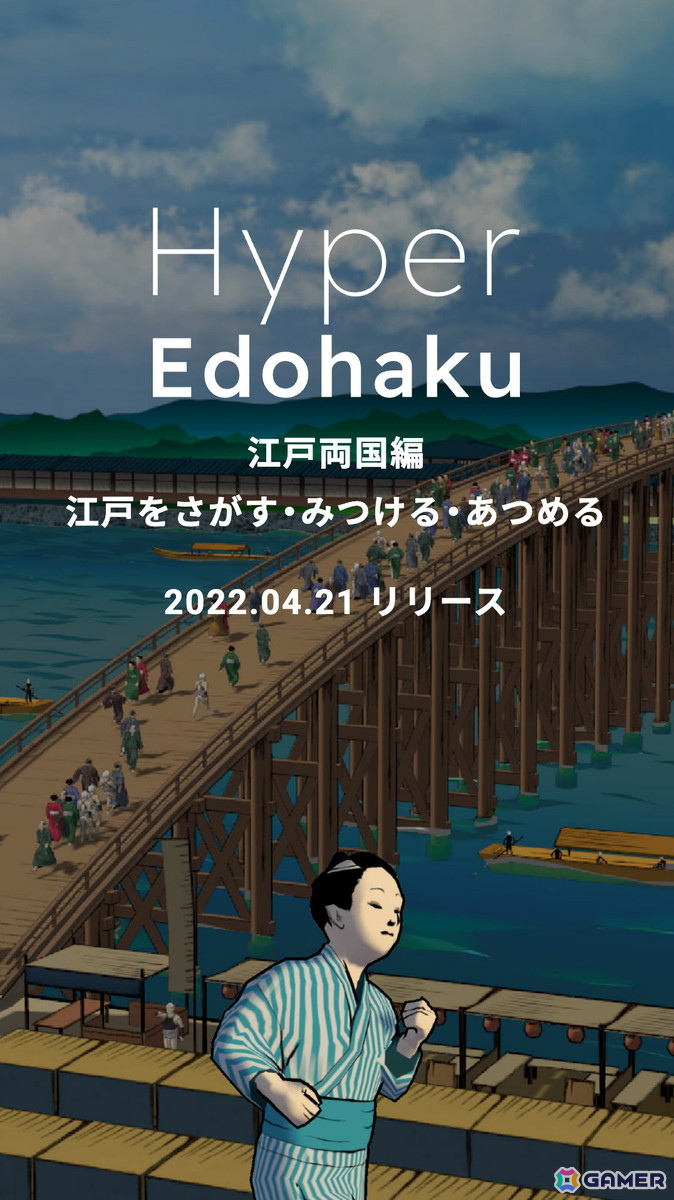 江戸東京博物館とライノスタジオによる新作は推理アドベンチャーに！「ハイパー江戸博 大正ロマン浅草編」がスマホ向けに5月22日に無料配信の画像19