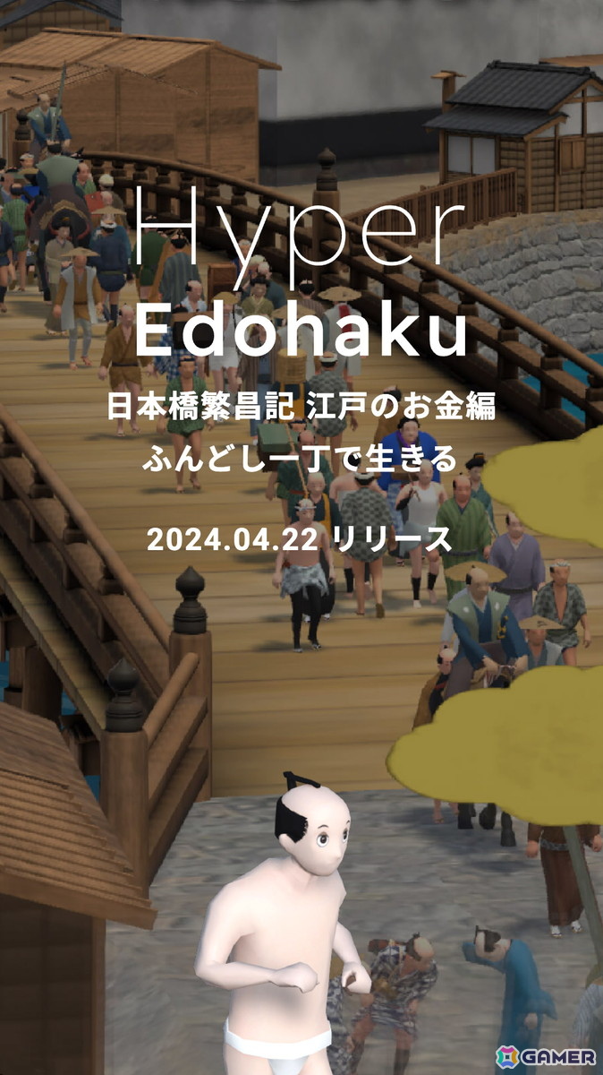 江戸東京博物館とライノスタジオによる新作は推理アドベンチャーに！「ハイパー江戸博 大正ロマン浅草編」がスマホ向けに5月22日に無料配信の画像21