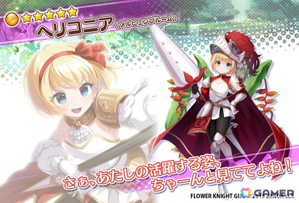 「フラワーナイトガール」でイベント「メルヒェンランドの役者たち」が開催！メルヒェンブルーム衣装のヒナソウやゴデチアらが登場の画像6