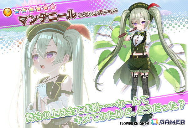 「フラワーナイトガール」でイベント「メルヒェンランドの役者たち」が開催！メルヒェンブルーム衣装のヒナソウやゴデチアらが登場の画像9