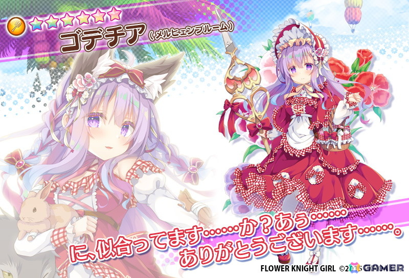 「フラワーナイトガール」でイベント「メルヒェンランドの役者たち」が開催!メルヒェンブルーム衣装のヒナソウやゴデチアらが登場の画像