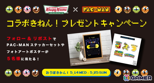 「パックマン」と「クリスピー・クリーム・ドーナツ」がコラボ！ゲームの世界観を表現したコラボドーナツ3種が5月14日より発売の画像11