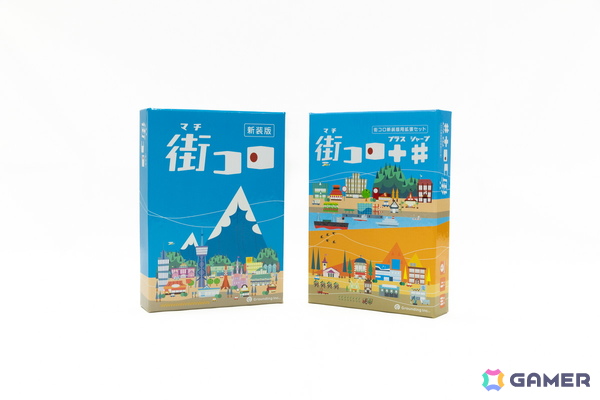 街作りボードゲーム「街コロ（新装版）」と拡張セット「街コロプラスシャープ」が6月2日に発売！「ゲームマーケット 2025 春」での先行販売もの画像1