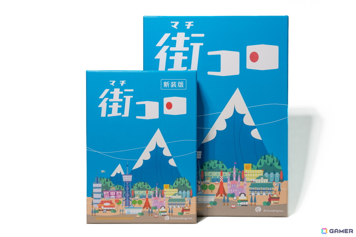 街作りボードゲーム「街コロ(新装版)」と拡張セット「街コロプラスシャープ」が6月2日に発売!「ゲームマーケット 2025 春」での先行販売もの画像