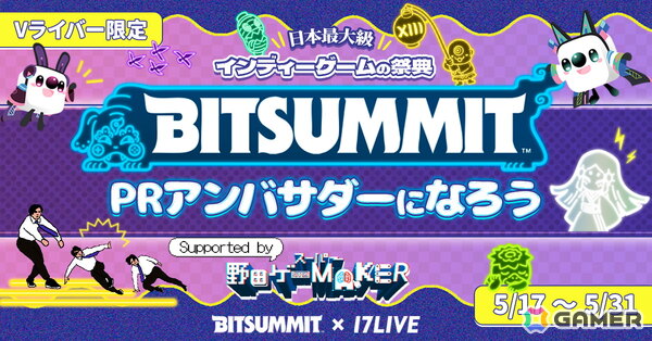 17LIVEが「BitSummit the 13th Summer of Yokai」とのコラボイベントを開催！上位入賞Vライバーはブース出演＆「スーパー野田ゲーMAKER」に登場の画像1