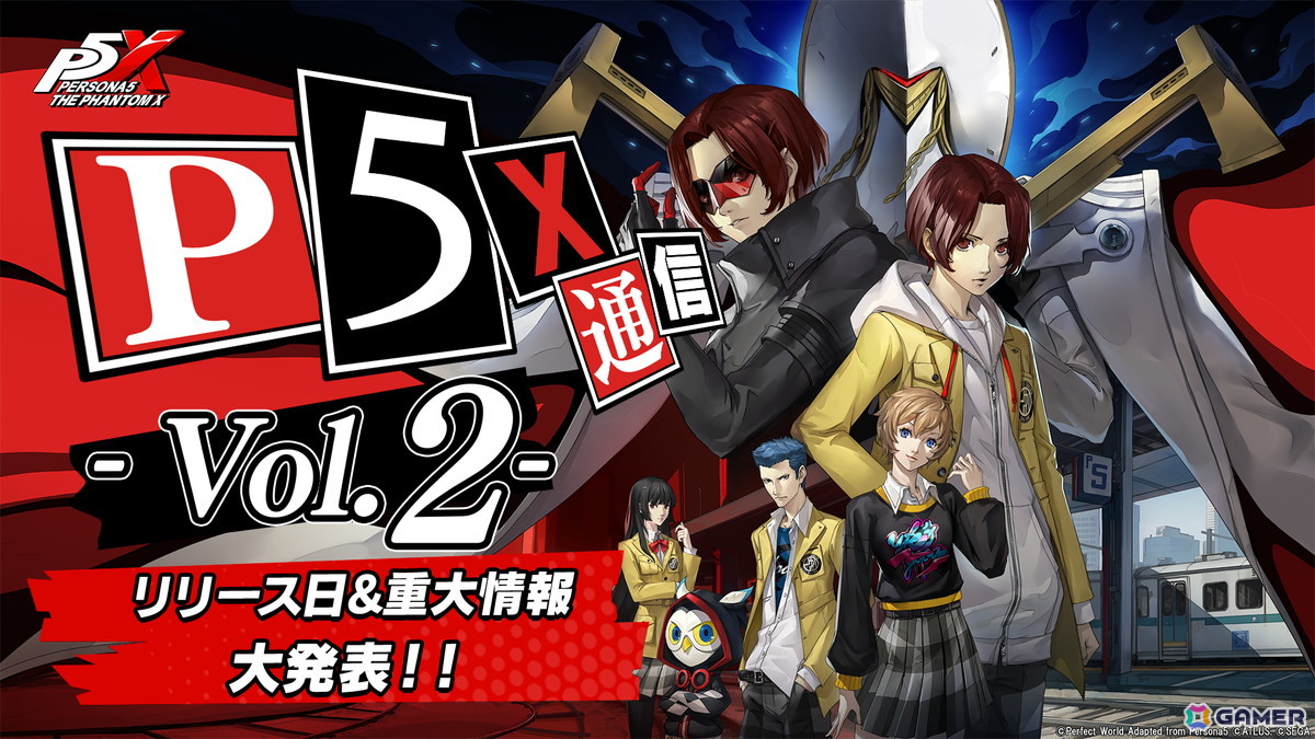 「ペルソナ5: The Phantom X」のリリース日を発表する“「P5X」通信 Vol.2”が5月15日に配信!本渡楓さん、安済知佳さんも出演の画像