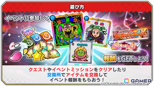 「ビックリマン・ワンダーコレクション」でイベント「聖梵を冠する慈しみの創聖巡師」が開催！新キャラとして聖梵ミロク、芸助、守PON児が登場の画像2