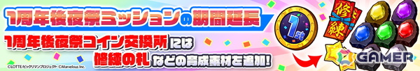 「ビックリマン・ワンダーコレクション」でイベント「聖梵を冠する慈しみの創聖巡師」が開催！新キャラとして聖梵ミロク、芸助、守PON児が登場の画像8