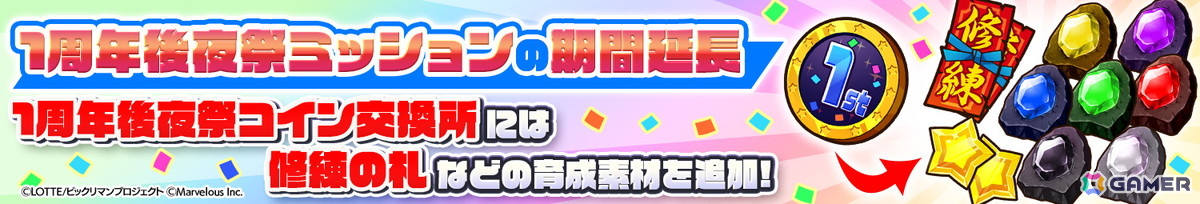 「ビックリマン・ワンダーコレクション」でイベント「聖梵を冠する慈しみの創聖巡師」が開催!新キャラとして聖梵ミロク、芸助、守PON児が登場の画像