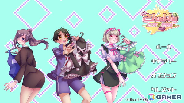 コスプレ麻雀ゲーム「さんよん～三女？四対！～」が5月末にSteamでリリース！麻雀をよりシンプルにアレンジした“四対”で対戦の画像2