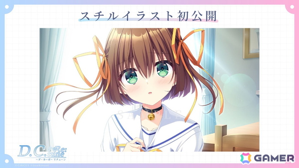 「D.C. Re:tune ～ダ・カーポ～ リチューン」は10月30日にSwitch/PC向けで発売！杉並、白河暦、佐伯加奈子、森川知子、うたまるのキャスト情報もの画像3