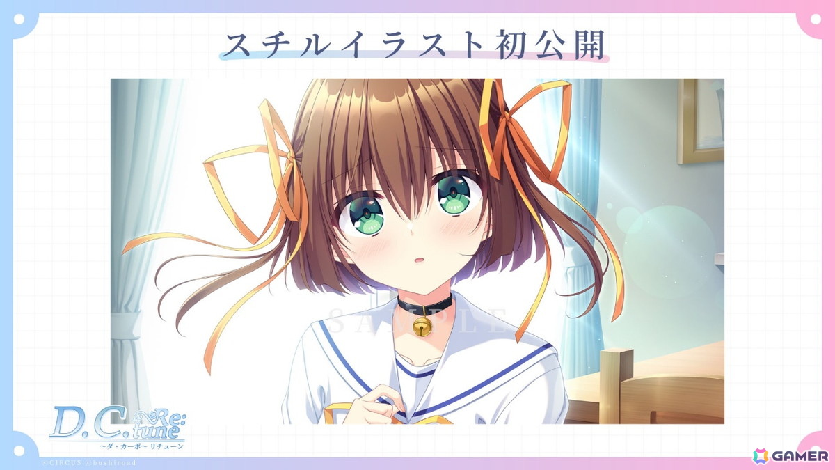 「D.C. Re:tune ~ダ・カーポ~ リチューン」は10月30日にSwitch/PC向けで発売!杉並、白河暦、佐伯加奈子、森川知子、うたまるのキャスト情報もの画像