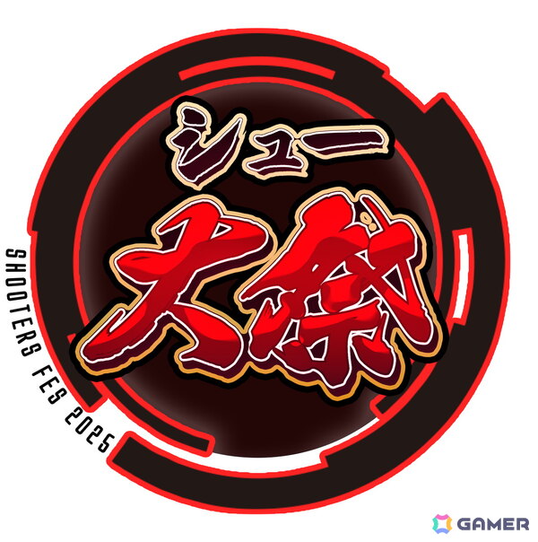 シューティングゲームの祭典「シュー大祭2025」が6月14日＆15日に開催！参加ブランドや配信タイトルなども近日公開の画像2