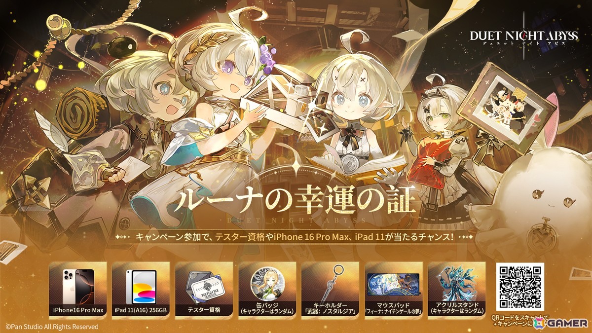 「デュエットナイトアビス」の第2回クローズドβテストが実施決定!バトルシステムや育成システムの改善に加えて、主人公選択システムも初公開の画像