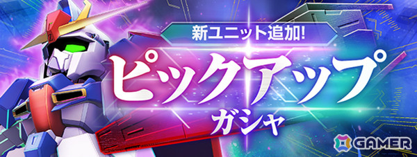 「SDガンダム ジージェネレーション エターナル」全世界でのDL数が400万件を突破！ダイヤ3,000個が配布の画像2