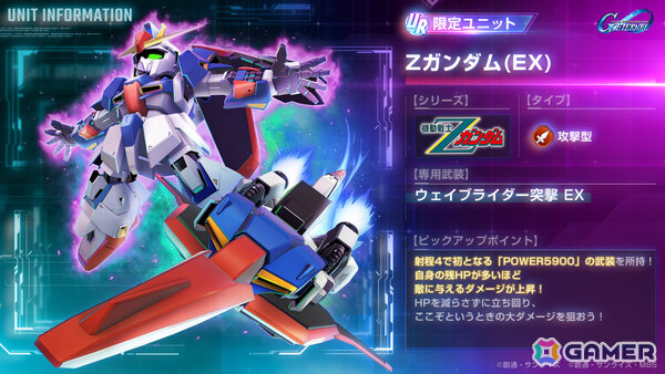 「SDガンダム ジージェネレーション エターナル」全世界でのDL数が400万件を突破！ダイヤ3,000個が配布の画像3