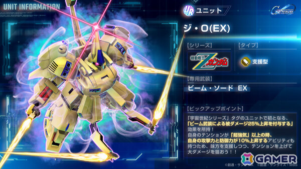 「SDガンダム ジージェネレーション エターナル」全世界でのDL数が400万件を突破！ダイヤ3,000個が配布の画像4