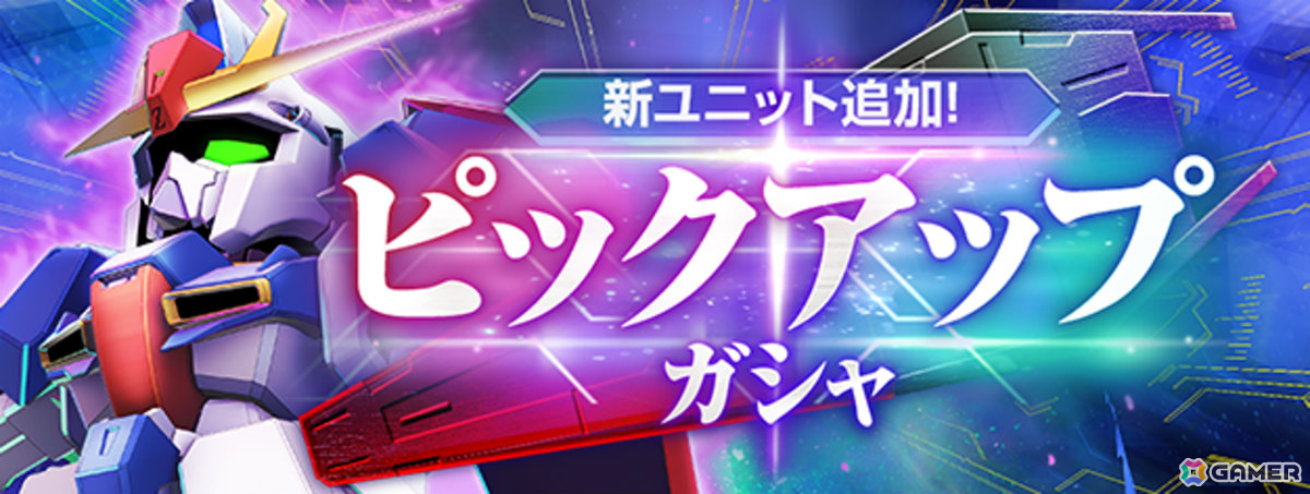 「SDガンダム ジージェネレーション エターナル」全世界でのDL数が400万件を突破！ダイヤ3,000個が配布の画像