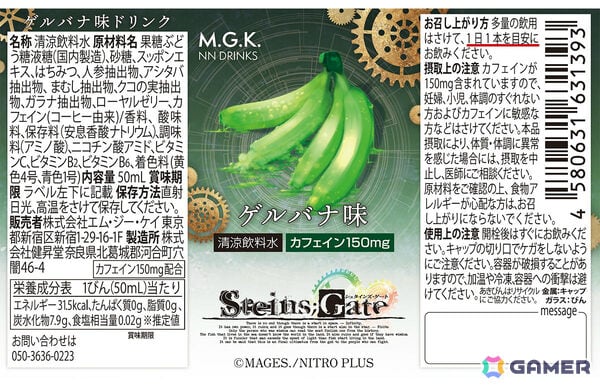 「シュタゲ」まゆしぃ☆のビンタやゲルバナなどをイメージした栄養ドリンクが奈良県北葛城郡河合町のふるさと納税返礼品として登場！の画像8