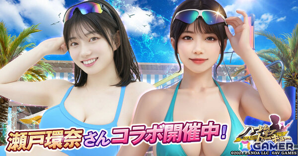 「ハーレムオブトーキョー」瀬戸環奈さんとのコラボイベントが開催！SSR「仲間 瀬戸環奈」は無料で獲得可能の画像1