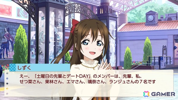 お気に入りメンバーはエマ・ヴェルデなライターによる「ラブライブ！虹ヶ咲学園スクールアイドル同好会　トキメキの未来地図」プレイインプレッションの画像17