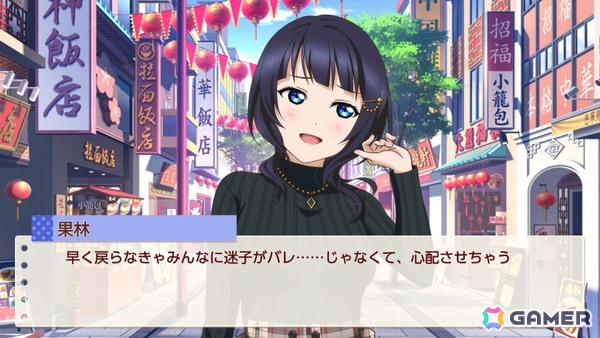 お気に入りメンバーはエマ・ヴェルデなライターによる「ラブライブ！虹ヶ咲学園スクールアイドル同好会　トキメキの未来地図」プレイインプレッションの画像18