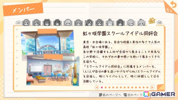 お気に入りメンバーはエマ・ヴェルデなライターによる「ラブライブ！虹ヶ咲学園スクールアイドル同好会　トキメキの未来地図」プレイインプレッションの画像2