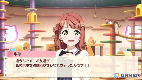 お気に入りメンバーはエマ・ヴェルデなライターによる「ラブライブ！虹ヶ咲学園スクールアイドル同好会　トキメキの未来地図」プレイインプレッションの画像21