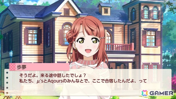 お気に入りメンバーはエマ・ヴェルデなライターによる「ラブライブ！虹ヶ咲学園スクールアイドル同好会　トキメキの未来地図」プレイインプレッションの画像24