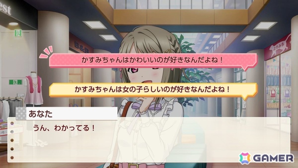 お気に入りメンバーはエマ・ヴェルデなライターによる「ラブライブ！虹ヶ咲学園スクールアイドル同好会　トキメキの未来地図」プレイインプレッションの画像26