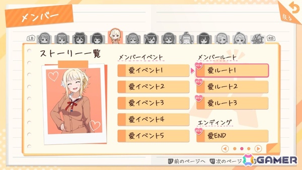 お気に入りメンバーはエマ・ヴェルデなライターによる「ラブライブ！虹ヶ咲学園スクールアイドル同好会　トキメキの未来地図」プレイインプレッションの画像34